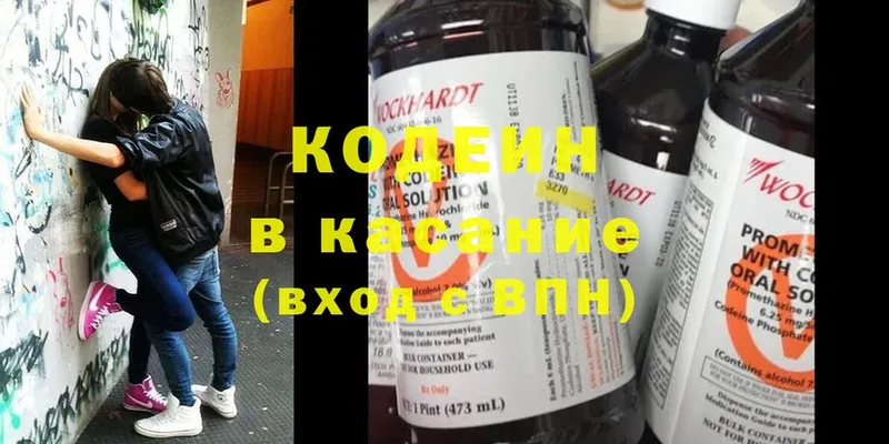 где можно купить   Ленск  Codein Purple Drank 